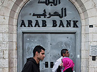  Суд США отклонил апелляцию Арабского банка, признанного виновным в финансировании ХАМАСа