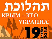 В Тель-Авиве состоится очередная акция протеста против политики Кремля