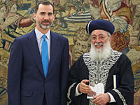 Король Испании встретился в Мадриде с главным сефардским раввином Израиля