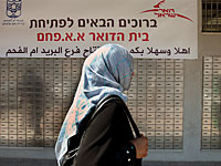 Около 2.000 израильских арабов проводят акцию протеста на площади Рабина в Тель-Авиве