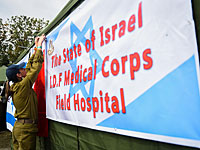 Израиль подарит Непалу полевой госпиталь, развернутый в Катманду  