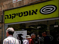 Магазин сети "Оптикана" в Иерусалиме