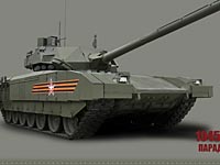 Средний танк "Армата"