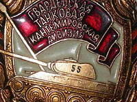 Значок Кантемировской дивизии