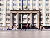 Российский парламент утвердил закон о "нежелательных организациях"
