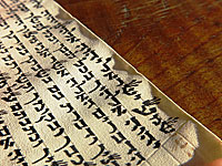 Манускрипт на иврите (иллюстрация)