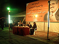 Ибрагим Шариф (второй слева) на встрече в преддверии парламентских выборов в 2006 году