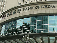Филиалу Bank of China в Милане предъявят обвинения в отмывании капиталов