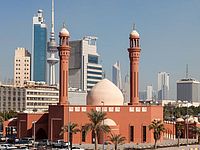 Кувейт-Сити (иллюстрация)