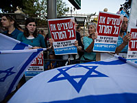 Возле дома Нетаниягу в Иерусалиме проходит акция протеста поселенцев