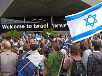 Минабсорбции: Израиль, возможно, находится на пороге "большой алии"  