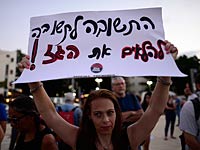 Демонстрация против политики правительства в сфере газовой регуляции в Тель-Авиве. 26 июля 2015 года