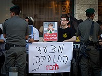 Активисты организации "Лехава" устроили беспорядки в Иерусалиме, четверо задержанных