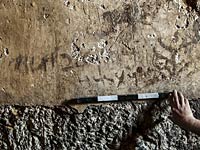 В древней иерусалимской микве обнаружился "ребус" эпохи Второго храма