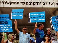 В Тель-Авиве проходит акция против увольнений сотрудников гостелерадио