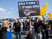     Сотрудники Управления гостелерадио маршируют к Кнессету