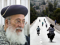 Главный раввин Иерусалима: "Ездить на велосипеде в Йом Кипур - все равно, что есть свинину"