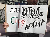 "Для ИГИЛа Сирия &#8211; могила": в Москве состоялась акция в поддержку военной операции