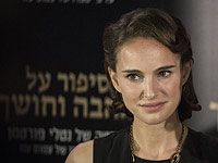 Натали Портман перед показом фильма "Повесть о любви и тьме" в Иерусалиме. 3 сентября 2015 года