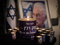 В UNESCO пройдет церемония памяти Ицхака Рабина  