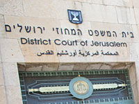 Предъявлено обвинение арбским подросткам, готовившим теракт в Старом городе Иерусалима