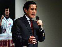 Президент Тайваня Ма Инцзю