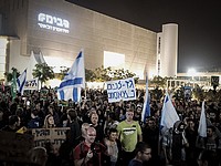 Акция протеста против "газовой сделки" в Тель-Авиве, 7 ноября 2015 г.