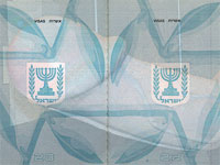 Пенис в паспорте израильтянина: Чили солидаризуется с палестинской борьбой