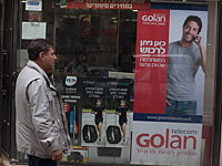 Начался второй этап забастовки работников "Голан Телеком"