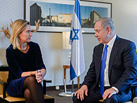 Верховный представитель Евросоюза по иностранным делам и политике безопасности Федерика Могерини встретилась с главой правительства Израиля Биньямином Нетаниягу