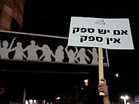 Демонстрация возле ночного клуба "Алленби 40". 6 октября 2015 года 