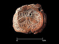 В Иерусалиме найден оттиск печати царя Хизкиягу 