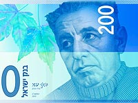 Банк Израиля представит новую банкноту в 200 шекелей