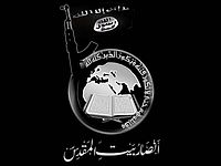 Флаг группировки "Вилайят Синай" ("Провинция Синай"), до присоединения к "Исламскому государству" называвшей себя "Ансар Байт аль-Макдис"