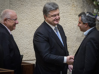 Президент Израиля Реувен Ривлин, президент Украины Петр Порошенко, депутат Зеэв Элькин