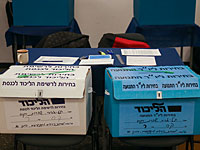 Члены "Ликуда" выбирают главу партийного Центра и обсуждают дату праймериз