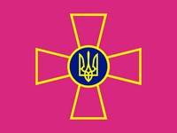 Флаг Вооруженных сил Украины