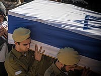 Капитан ЦАХАЛа Ишай Розалес будет похоронен в Иерусалиме  