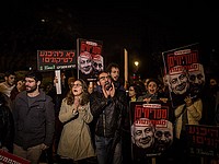 В различных городах Израиля прошли акции протеста против "газового соглашения"