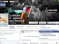 Страница телеканала "Аль-Акса" (ХАМАС) на Facebook