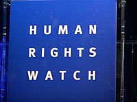 Human Rights Watch потребовала от коммерческих структур бойкота израильских поселений