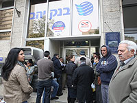 Представительский иск: 5 израильских банков не открывают филиалы в арабских городах