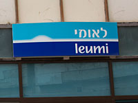 В Раанане ограблено отделение банка "Леуми"