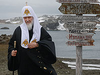 Патриарх Кирилл на станции "Беллинсгаузен"