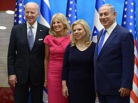 Джо Байден и Биньямин Нетаниягу с супругами. Иерусалим, 9 марта 2016 года