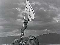Авраам Адан водружает чернильный флаг, 5 марта 1949 года
