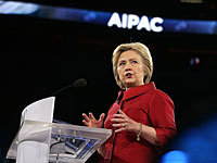 AIPAC: Клинтон объяснит, почему США не могут быть "нейтральными" по отношению к Израилю
