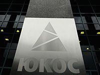 Экс-акционеры ЮКОСа проиграли иск к России во французском суде