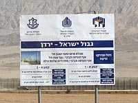 На границе Израиля и Иордании  