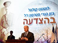 Биньямин Нетаниягу на церемонии в честь подполковника Паттерсона в Израиле. 2014 год